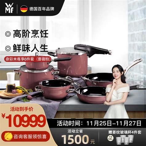 厨具店|WMF福腾宝中国官网